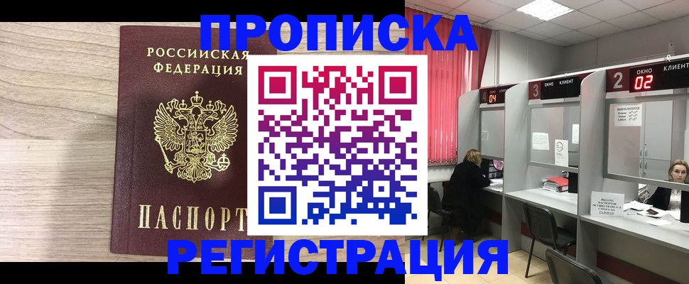 где прописаться в Грязовце