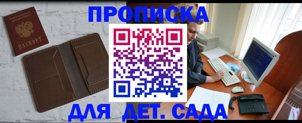 временная регистрация надежно в Грязовце